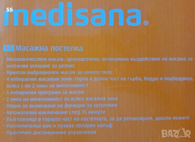 масажна постелка на Medisana с лека заграваща функция., снимка 3 - Масажори - 54461491