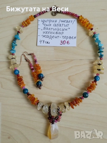 ✨ Красотата на природата, превърната в бижу! ✨, снимка 9 - Бижутерийни комплекти - 55229680