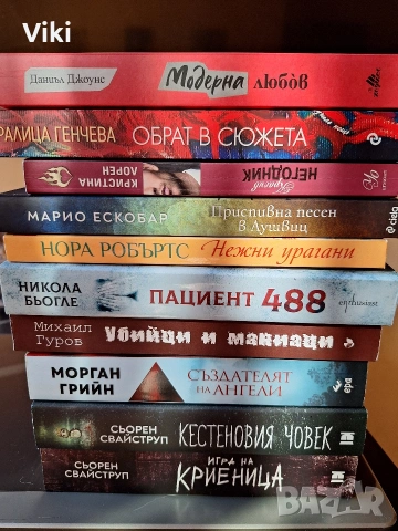 нови книги