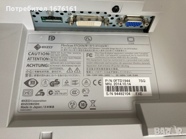 монитор EIZO FlexScan EV2436W, снимка 5 - Монитори - 54409988