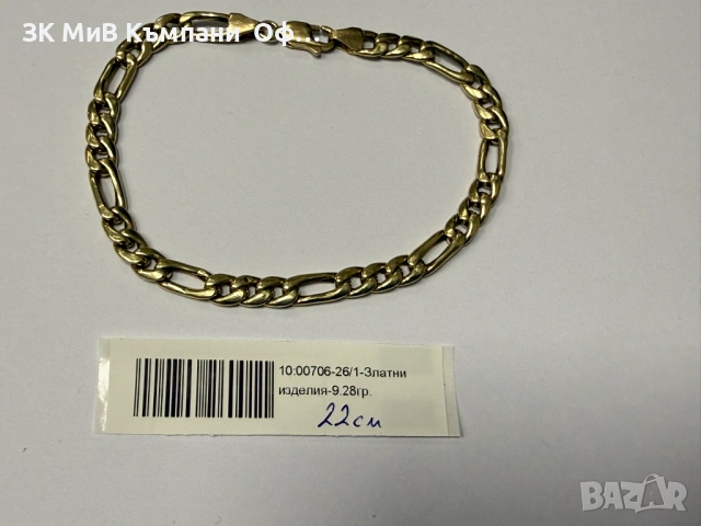 Златна гривна - 9.28гр. - 14К