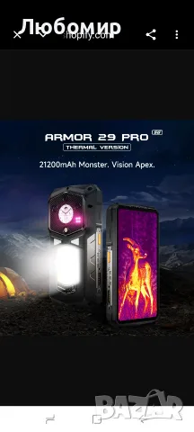 Ulefone Armor 29 Pro Thermal, 5G AI здрав телефон, 32GB + 512GB/2TB, MTK Dimensity 7400 , снимка 7 - Други - 55353491