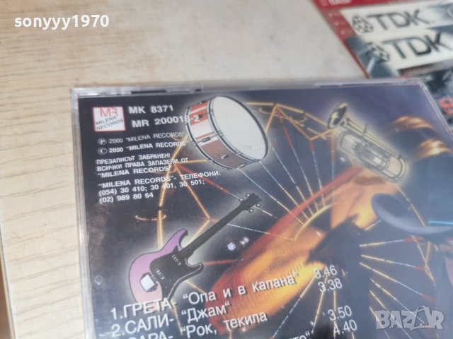 ЧАЛГА ПАРТИ 2 ЦД 0506261541H2E6R, снимка 8 - CD дискове - 54791578