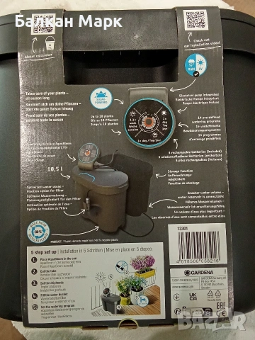 GARDENA AquaBloom – Соларна система за капково напояване (Комплект с резервоар), снимка 6 - Градинска техника - 54006515