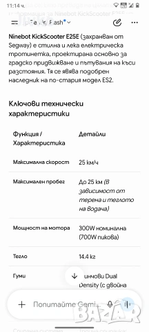 ninebot kickscooter e25e, снимка 14 - Други спортове - 55099450