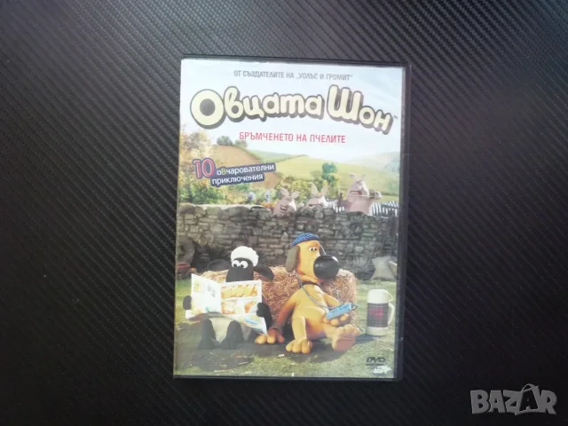 Овцата Шон DVD филм Да влезеш във форма с Шон 9 серии купон, снимка 4 - Анимации - 55431156