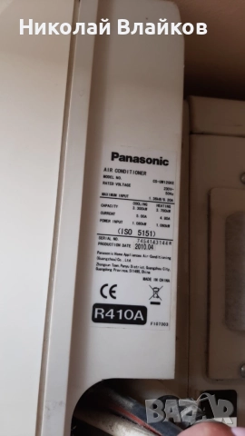 Продавам климатик Панасоник Panasonic 12 BTU