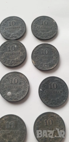 Лот монети Царство България от 1917 година-53 броя, снимка 3 - Нумизматика и бонистика - 54580986