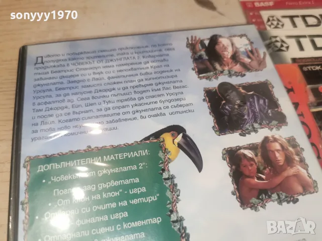 ЧОВЕКЪТ ОТ ДЖУНГЛАТА 2 DVD 1907261834L1, снимка 11 - DVD филми - 55341950