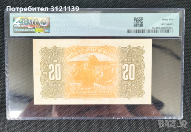 Продавам банкнота 20 лева от 1922 г., снимка 2 - Нумизматика и бонистика - 54490870