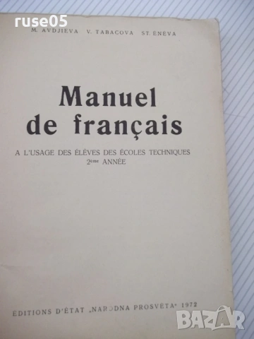 Книга "Manuel de français-2ème anèe - М.Авджиева" - 204 стр., снимка 2 - Учебници, учебни тетрадки - 54802716