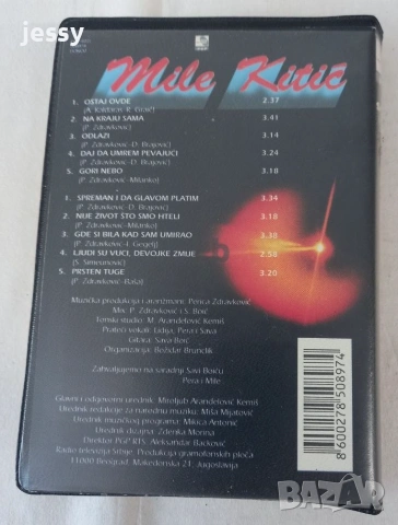 Mile Kitic - Колекция, снимка 15 - CD дискове - 35115052
