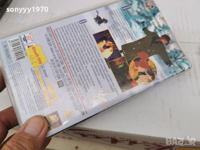 ПРИНЦЕСА АНАСТАСИЯ-ORIGINAL VHS VIDEO TAPE 0807260931L1, снимка 14 - Други жанрове - 55196546
