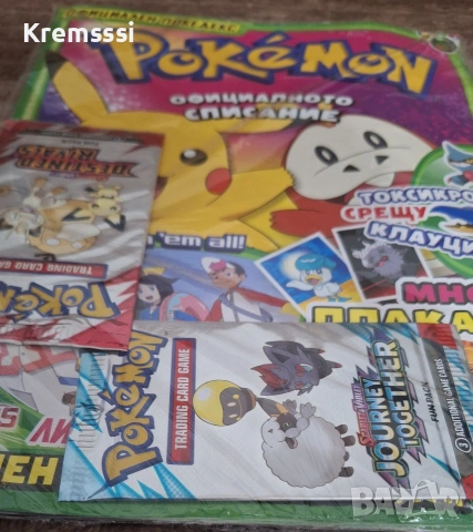 Списание ПОКЕМОН/Pokemon бр.2/2026 