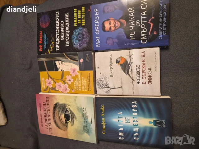 Книги на 1 прочит, снимка 4 - Художествена литература - 55159970