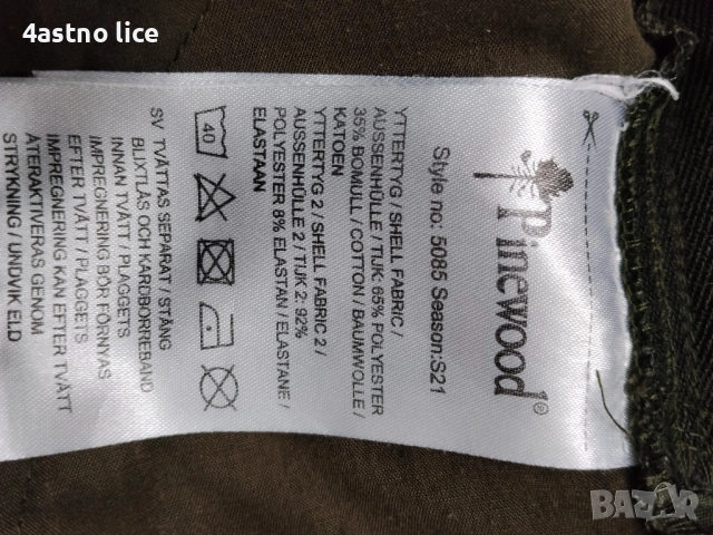 Pinewood  панталон , снимка 10 - Панталони - 29626923