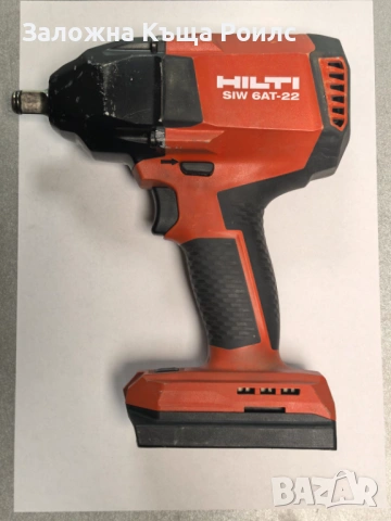 Ударен гайковерт Hilti SIW 6AT-22  (само тяло)