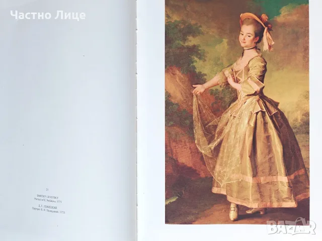 Руска Соц СССР Книга Картини от Руския Музей Колекция  1973 г, Голям формат, твърди корици, снимка 8 - Антикварни и старинни предмети - 55079716