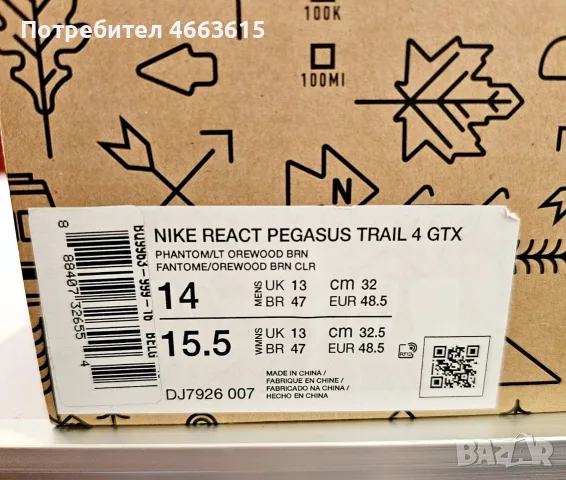 Чисто нови ! Мъжки маратонки Nike React Pegasus Trail 4 GTX (Gore-Tex) – Номер 48.5 !, снимка 10 - Маратонки - 55366267