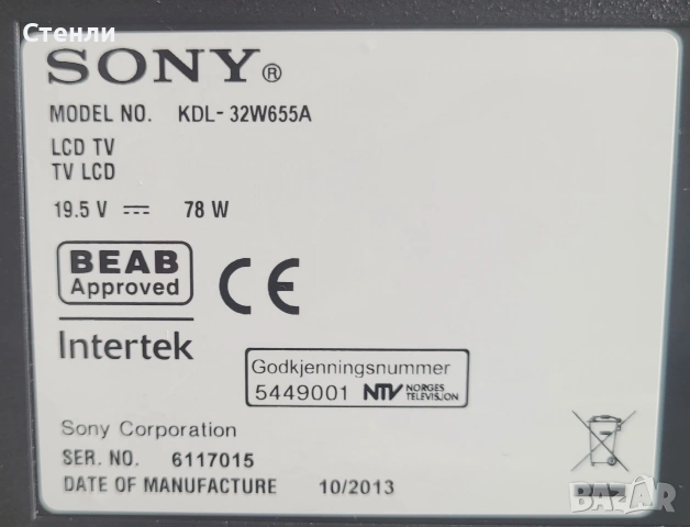 Тv Smart"Sony Bravia"-Модел: KDL-32W655A, снимка 16 - Телевизори - 55241025