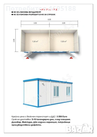 Жилищни и промишлени контейнери., снимка 13 - Други - 54254730