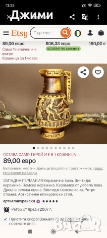 голяма немска ваза, снимка 10 - Антикварни и старинни предмети - 54550319