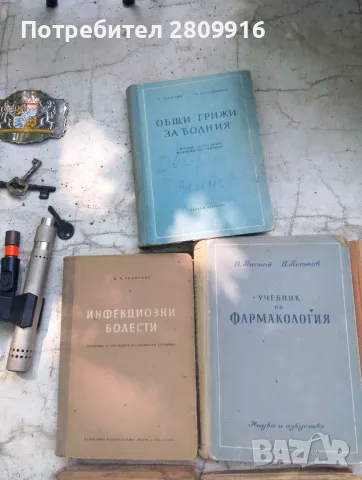 Лот от 7 книги-медицина, снимка 3 - Други ценни предмети - 55337865