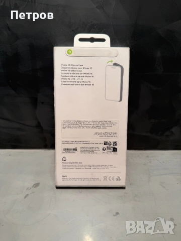 ЧИСТО НОВ! Оригинален Iphone 16 Silicone Case  + Magsafe, снимка 3 - Калъфи, кейсове - 54512428