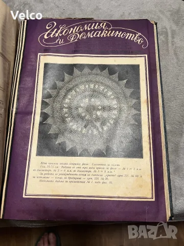 стара книга с 9 списания в нея , снимка 6 - Антикварни и старинни предмети - 55690640