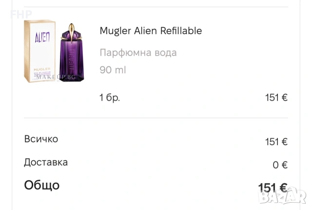 Дамски парфюм Mugler Alien Refillable 90мл, снимка 4 - Дамски парфюми - 55081518