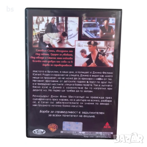 Борба за справедливост DVD -R с бг аудио, снимка 2 - DVD филми - 54510858