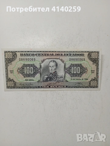 ЕКВАДОР БАНКНОТА 100 СУКРЕС 