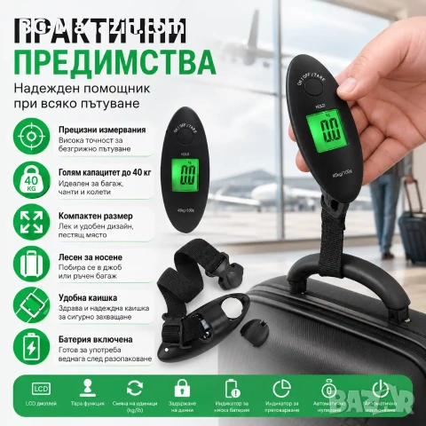 Дигитален компактен електронен ръчен кантар везна за самолетен багаж риболов куфари храна до 40кг, снимка 4 - Везни - 50921410