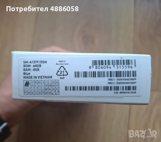 Samsung Galaxy A13 - 64GB, RAM 4GB, като нов, снимка 8 - Samsung - 55447909