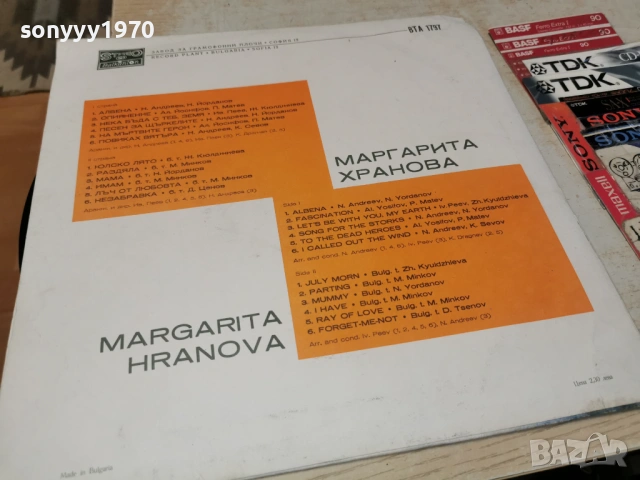 МАРГАРИТА ХРАНОВА 1604261912LCHERY1, снимка 4 - Грамофонни плочи - 54219836