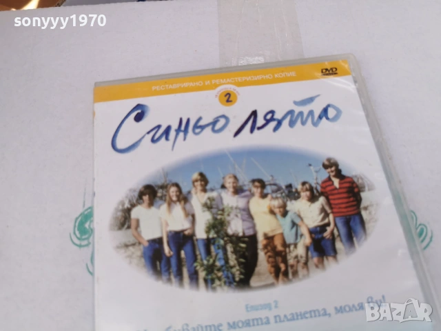 СИНЬО ЛЯТО 2 ДВД 3005261719L1, снимка 6 - DVD филми - 54721342