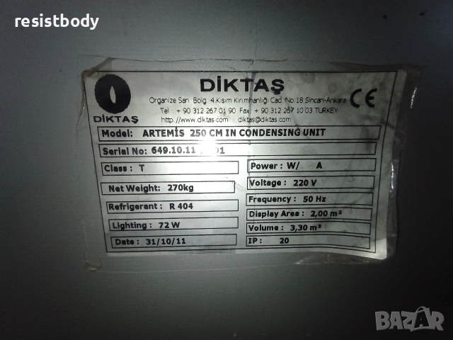 Щандова хладилна витрина 250см, снимка 6 - Витрини - 54130332