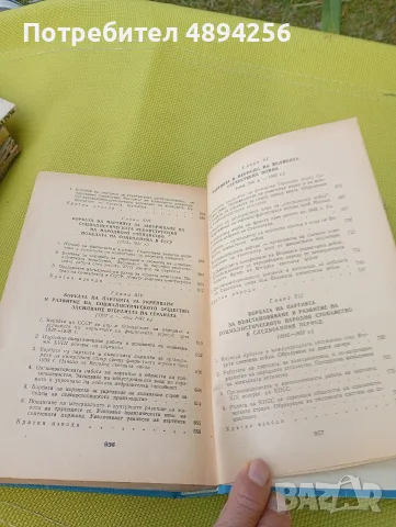История на комунистическата партия на Съветския съюз , снимка 8 - История, политика и общество - 55381647