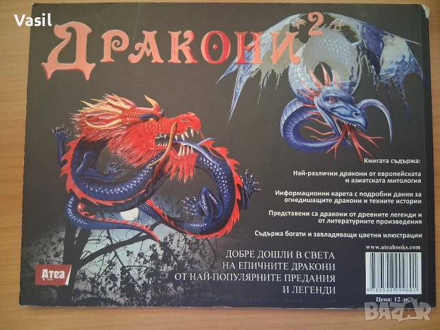 3 книги за динозаври, дракони и праисторически зверове, снимка 3 - Специализирана литература - 54902447