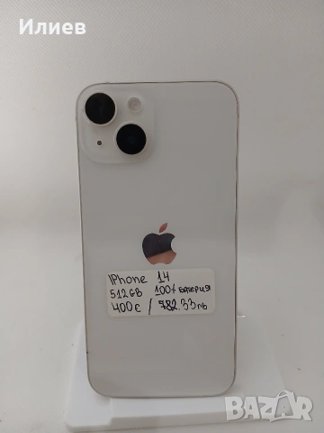 iPhone 14 Starlight – СУПЕР ПАМЕТ 512GB / БАТЕРИЯ 100% – Като нов!, снимка 2 - Apple iPhone - 54751341