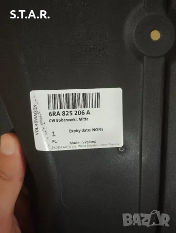 Кора за Шкода Рапид отдолу в ляво отзад 6RA825206A оригинална част Skoda Rapid undercover rear, снимка 2 - Части - 55653836