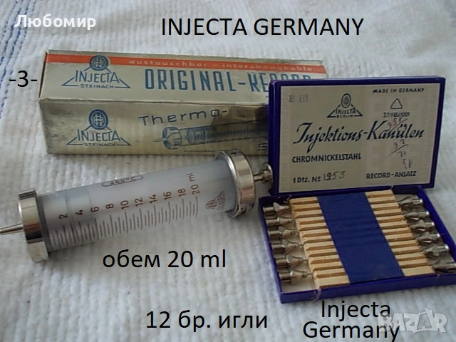 Стъклени спринцовки Germany разни - списък, снимка 3 - Медицинска апаратура - 55154205