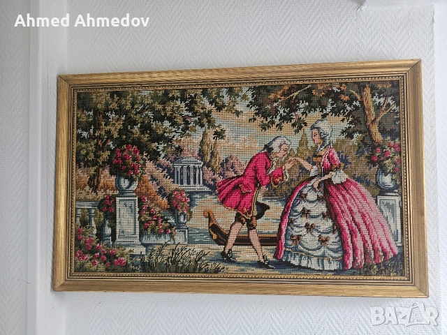 Прекрасен гоблен 