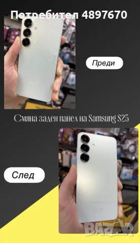 Ремонт на телефони, лаптопи, таблети и компютри | Advancing Service – София, снимка 4 - Ремонт на телефони - 55418249