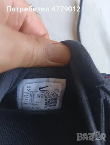 Продавам NIKE AIR MAX DN GS FE , снимка 6 - Маратонки - 55367782