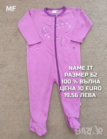 МЕРИНО ВЪЛНА ЗА БЕБЕТА РАЗМЕР 62, снимка 8 - Комплекти за бебе - 54419382