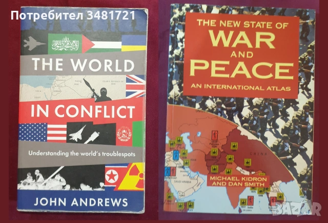 Военна история, армии, анализи - 24 книги, снимка 4 - История, политика и общество - 55179602