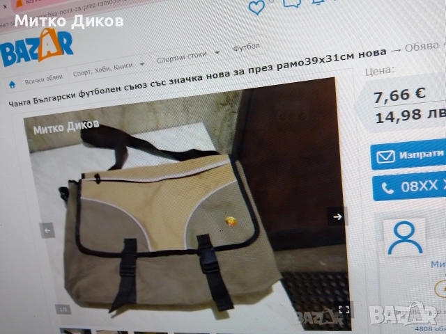 Футболни значки #2, снимка 10 - Футбол - 54520872