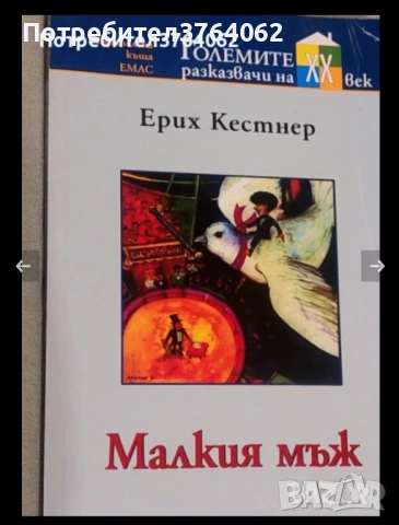 Детски книги, снимка 10 - Детски книжки - 54047867