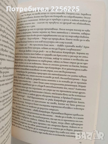 Мастилено сърце, снимка 2 - Детски книжки - 55084997